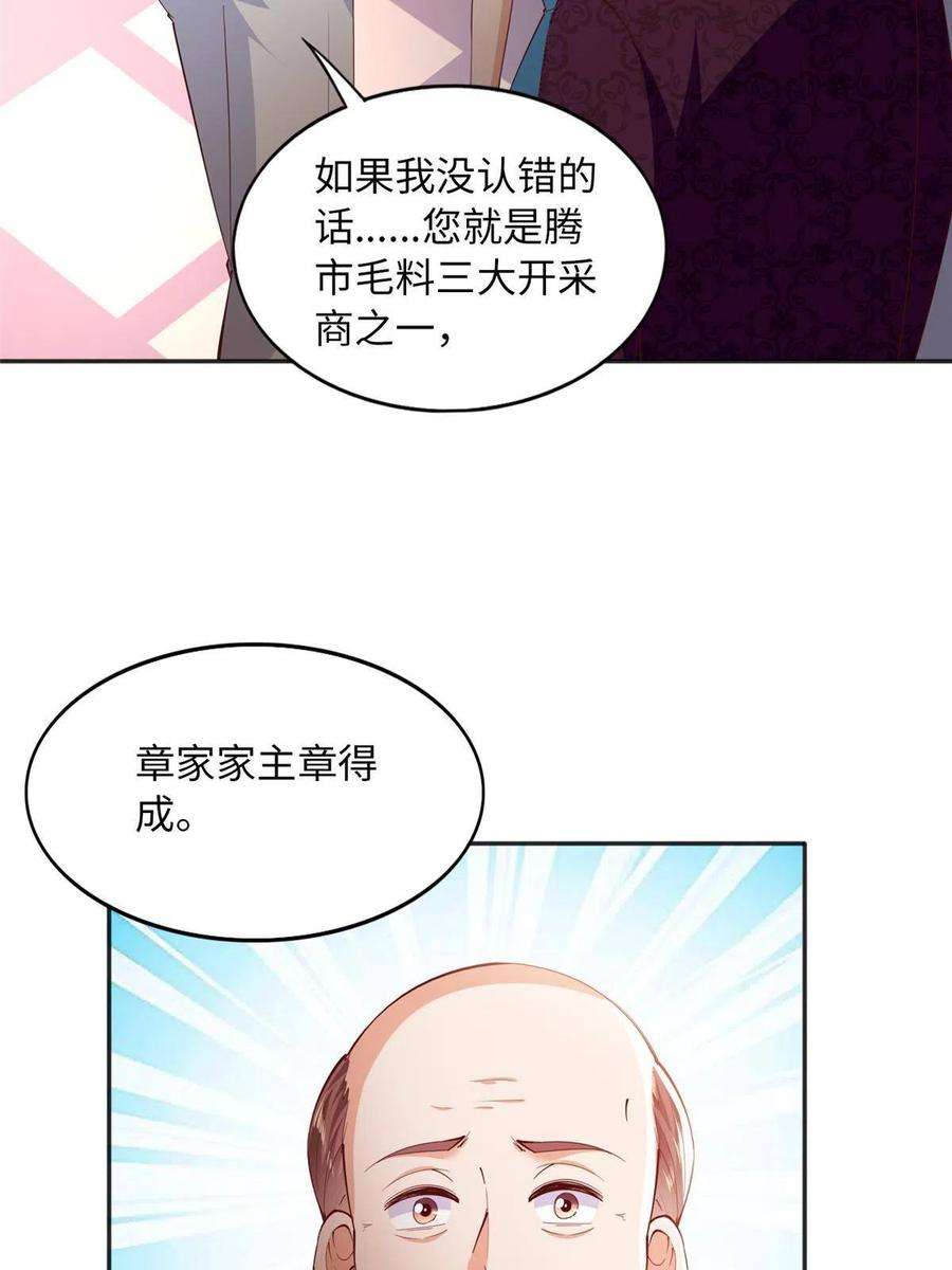 豪门BOSS竟是女高中生！091 我不要你受伤