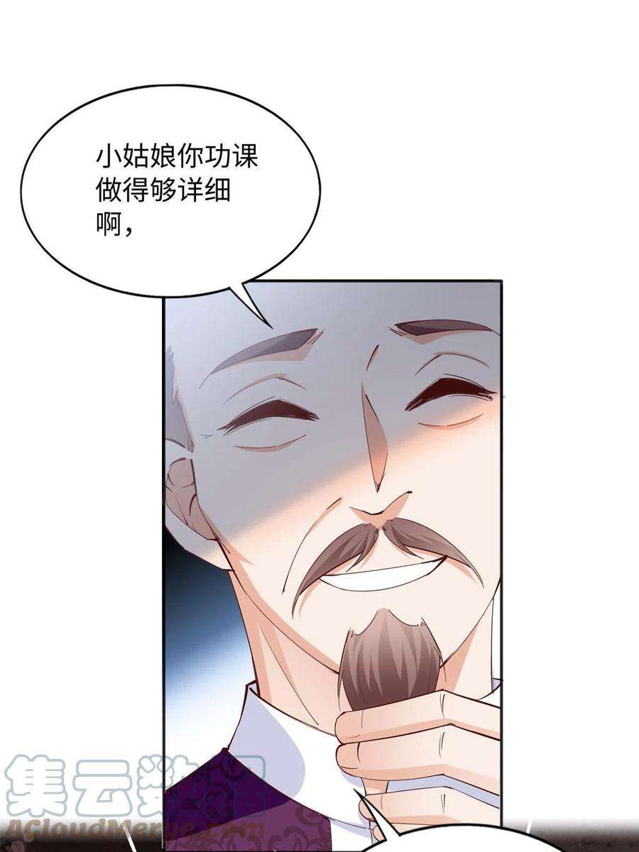 豪门BOSS竟是女高中生！091 我不要你受伤