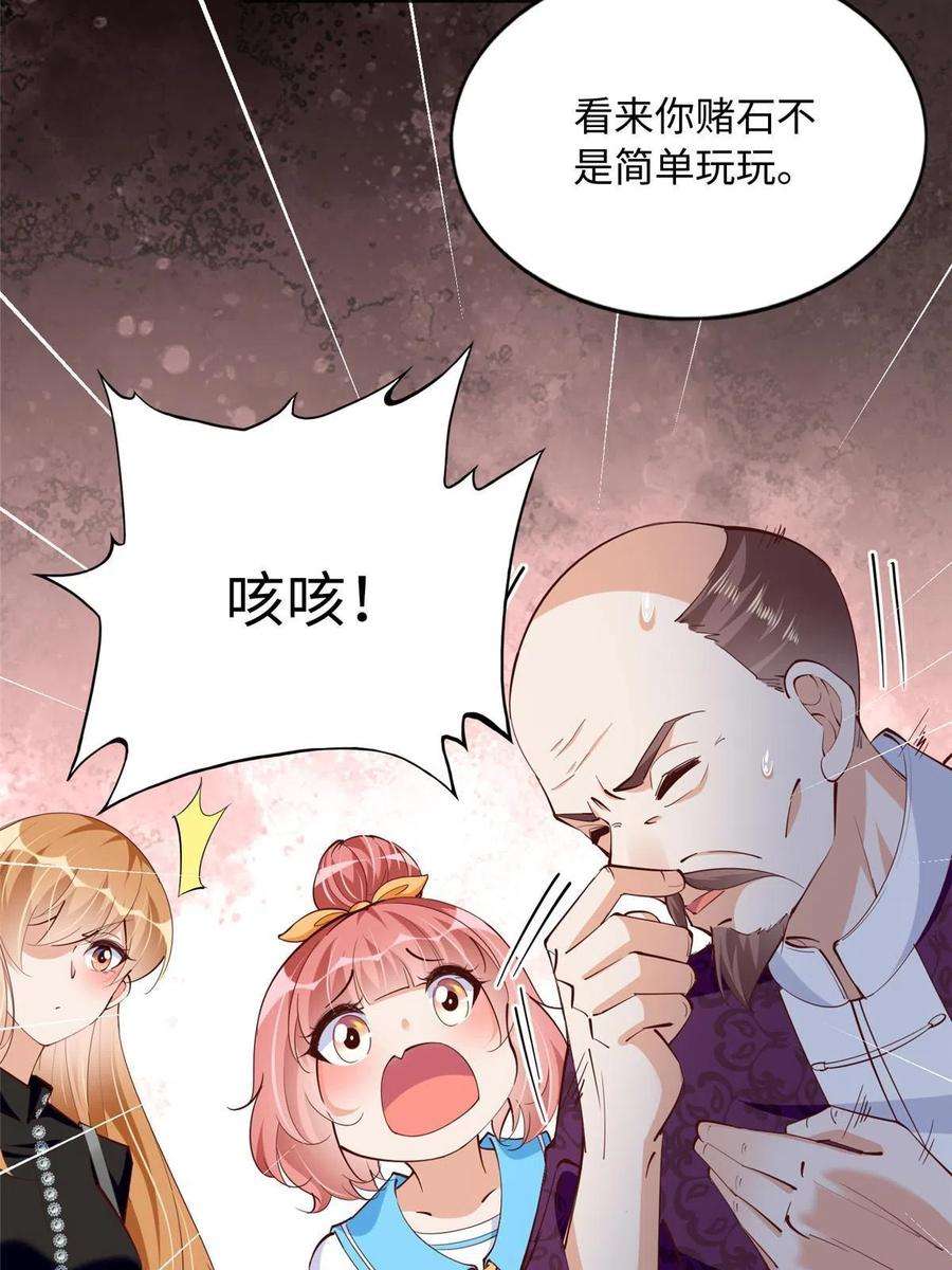 豪门BOSS竟是女高中生！091 我不要你受伤