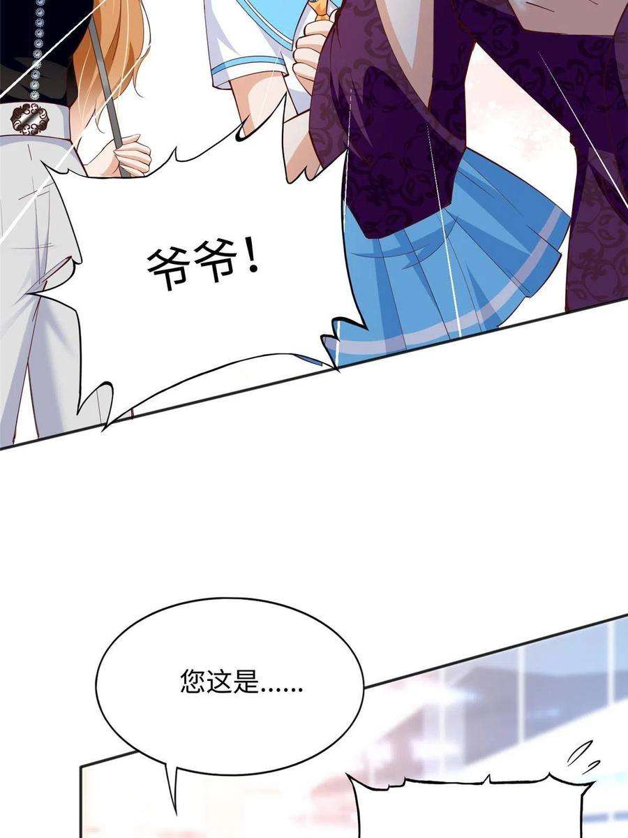 豪门BOSS竟是女高中生！091 我不要你受伤