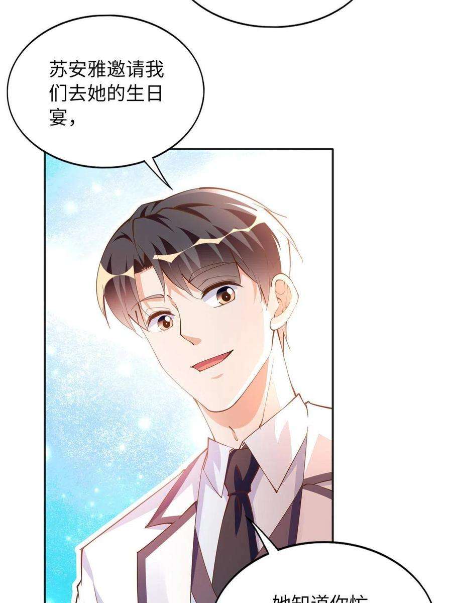 豪门BOSS竟是女高中生！091 我不要你受伤