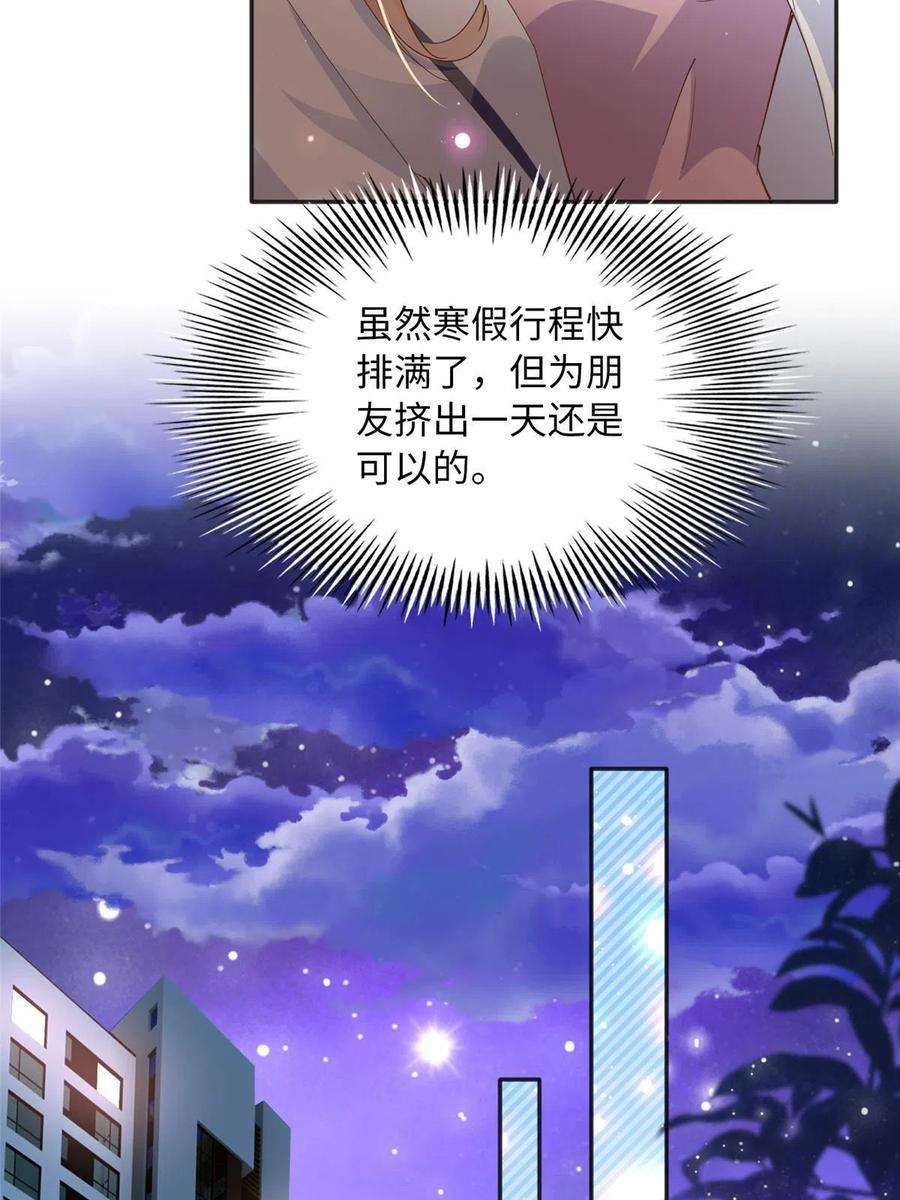豪门BOSS竟是女高中生！091 我不要你受伤