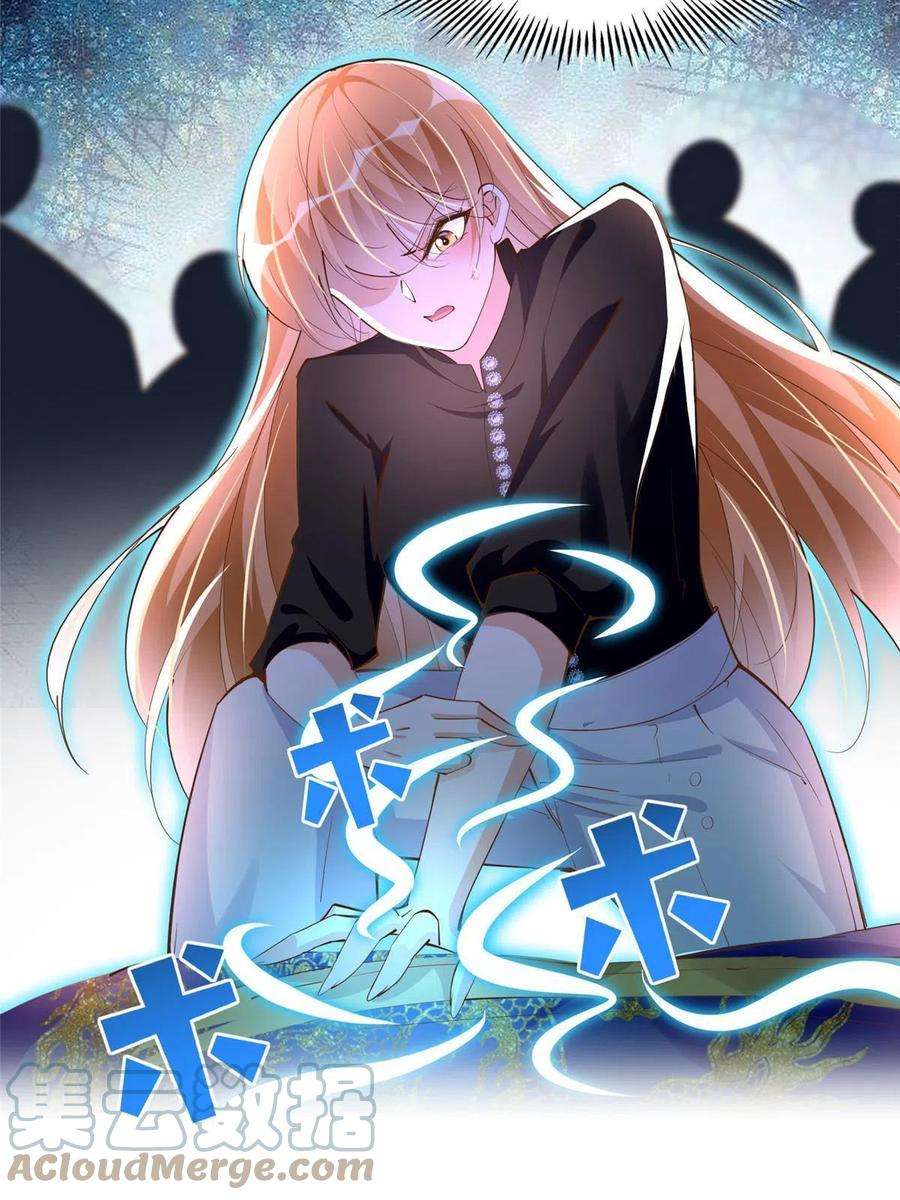 豪门BOSS竟是女高中生！092 她太像了……