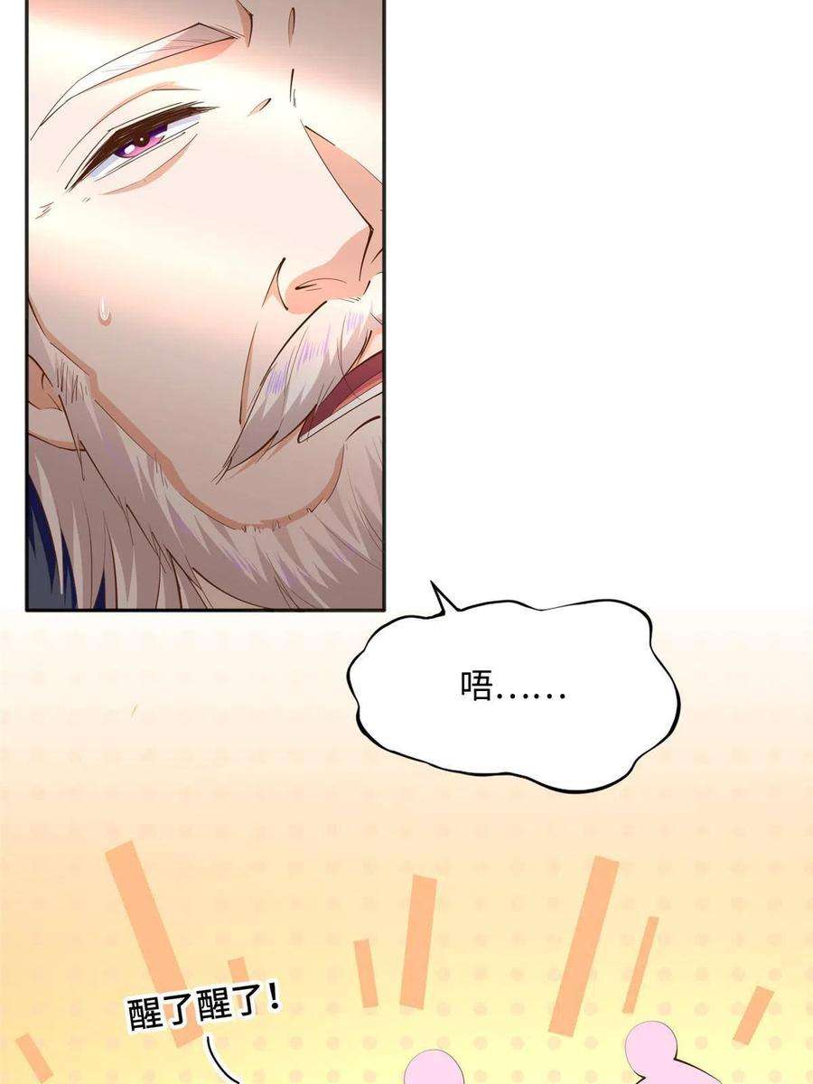 豪门BOSS竟是女高中生！092 她太像了……