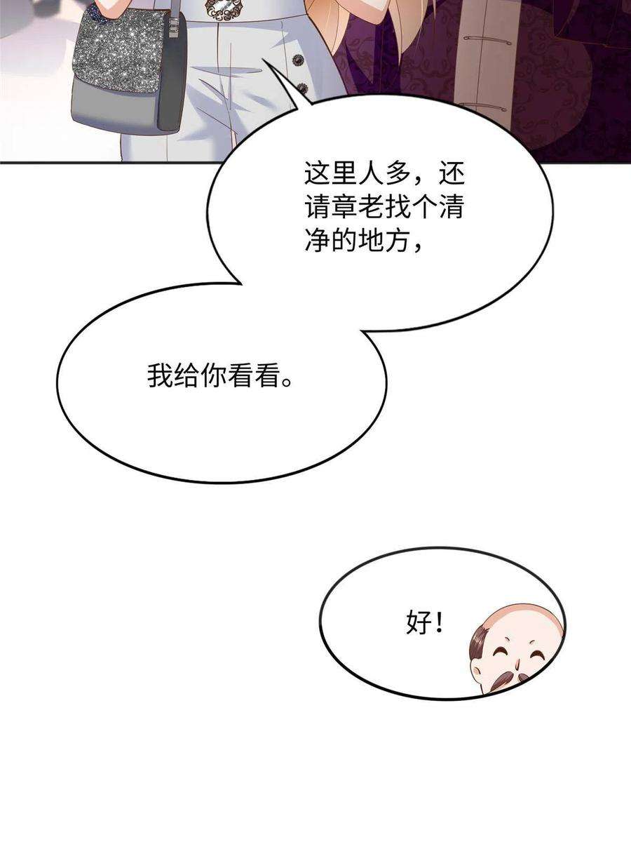 豪门BOSS竟是女高中生！092 她太像了……