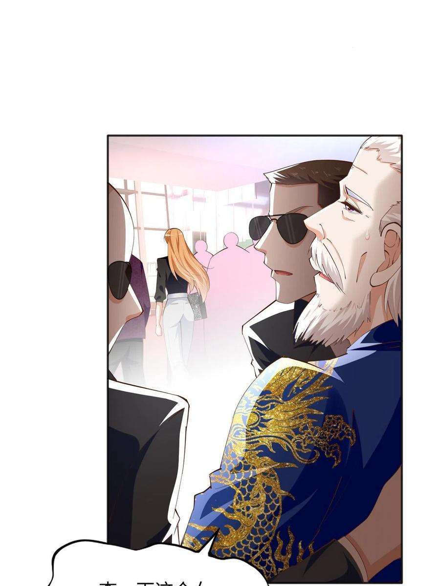 豪门BOSS竟是女高中生！092 她太像了……