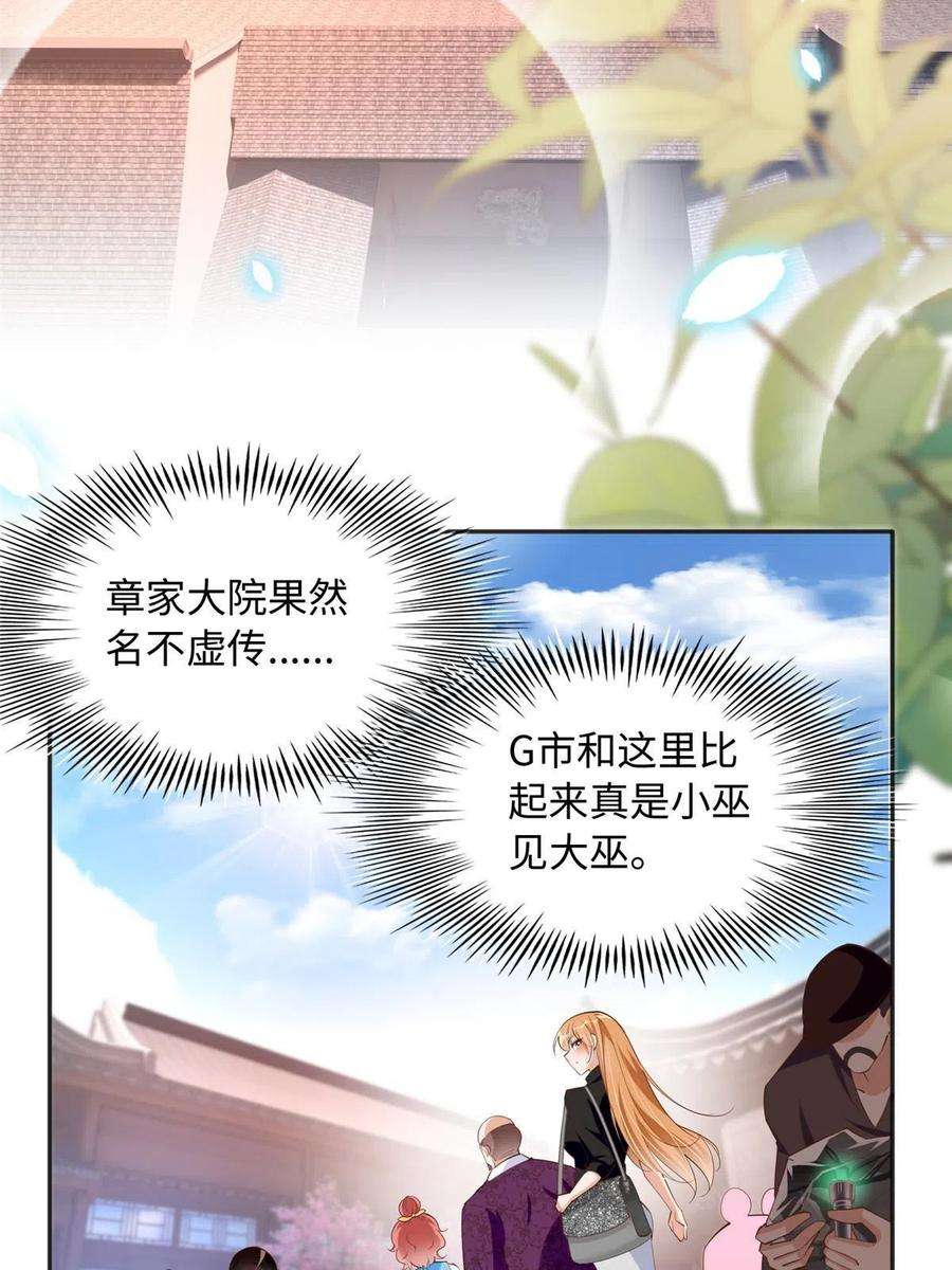 豪门BOSS竟是女高中生！092 她太像了……