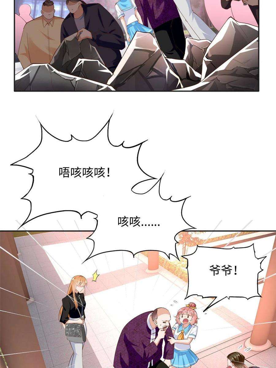 豪门BOSS竟是女高中生！092 她太像了……