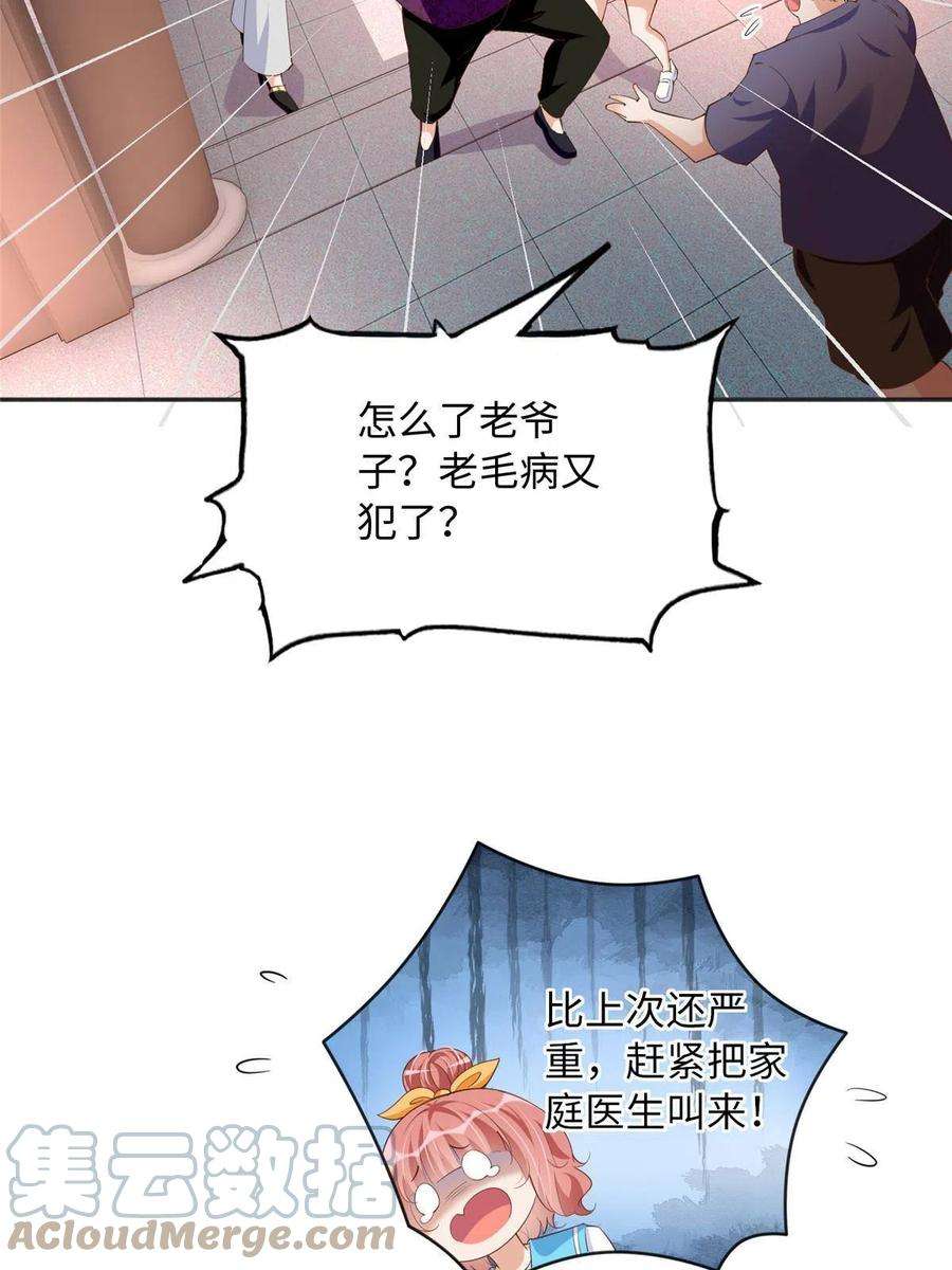 豪门BOSS竟是女高中生！092 她太像了……
