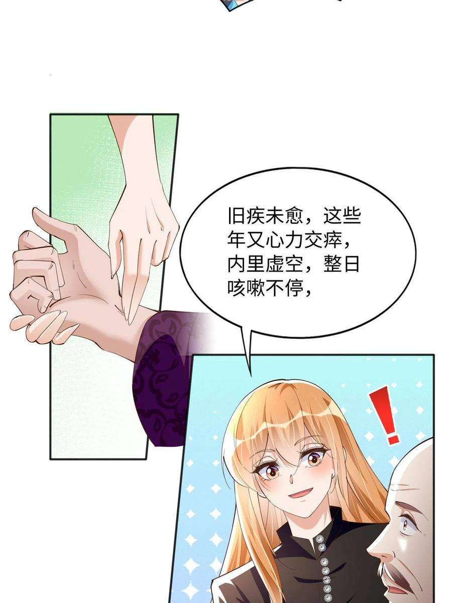 豪门BOSS竟是女高中生！092 她太像了……