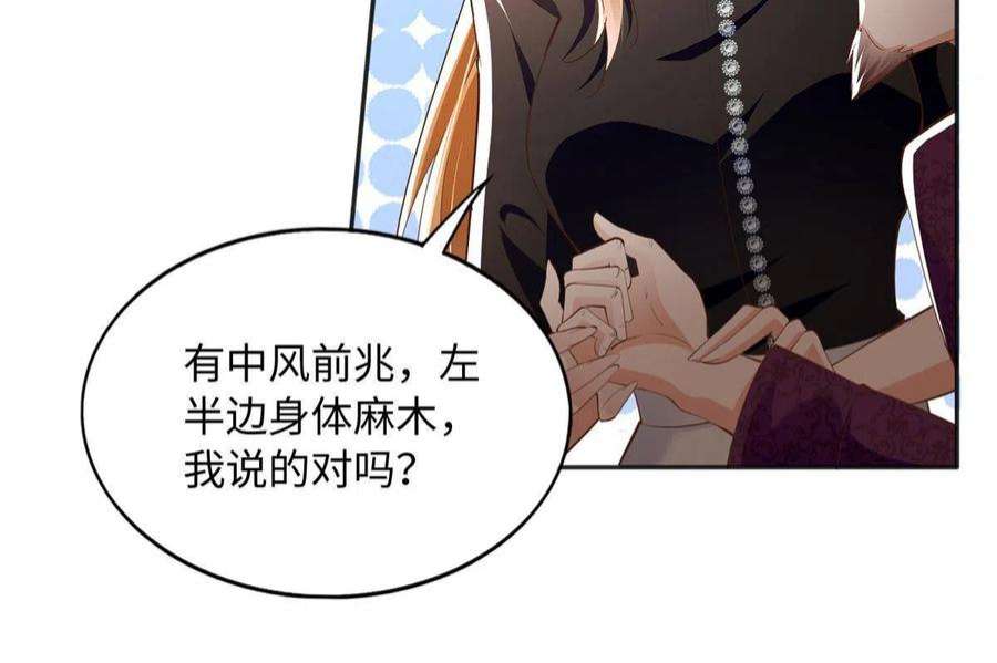 豪门BOSS竟是女高中生！092 她太像了……