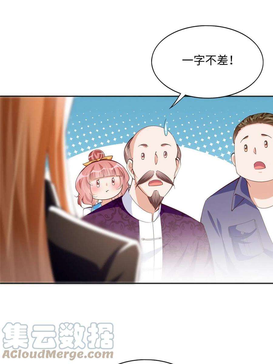 豪门BOSS竟是女高中生！092 她太像了……