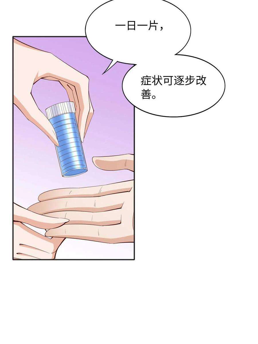 豪门BOSS竟是女高中生！092 她太像了……