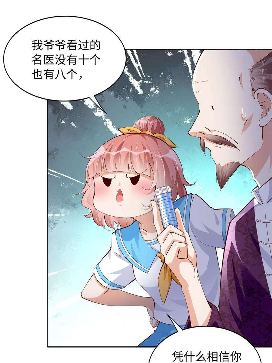 豪门BOSS竟是女高中生！092 她太像了……