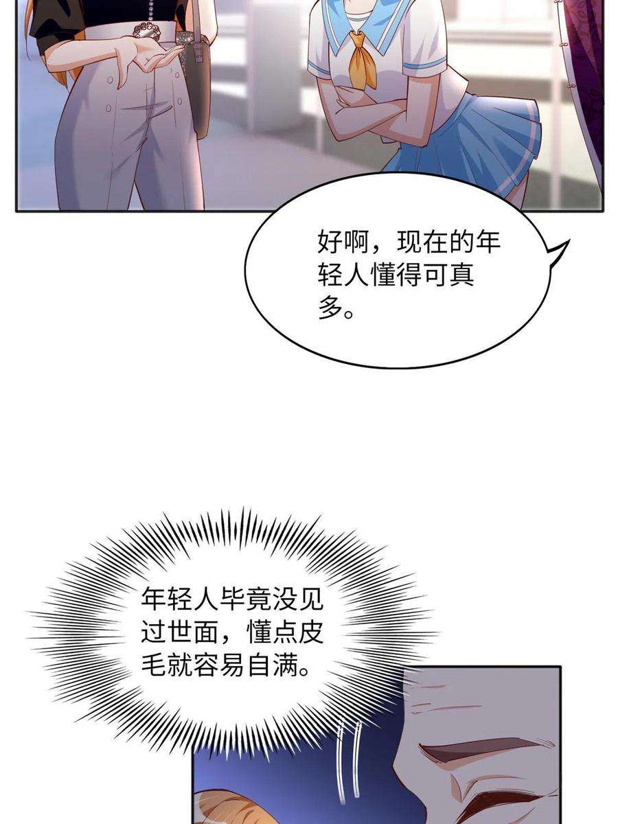 豪门BOSS竟是女高中生！092 她太像了……