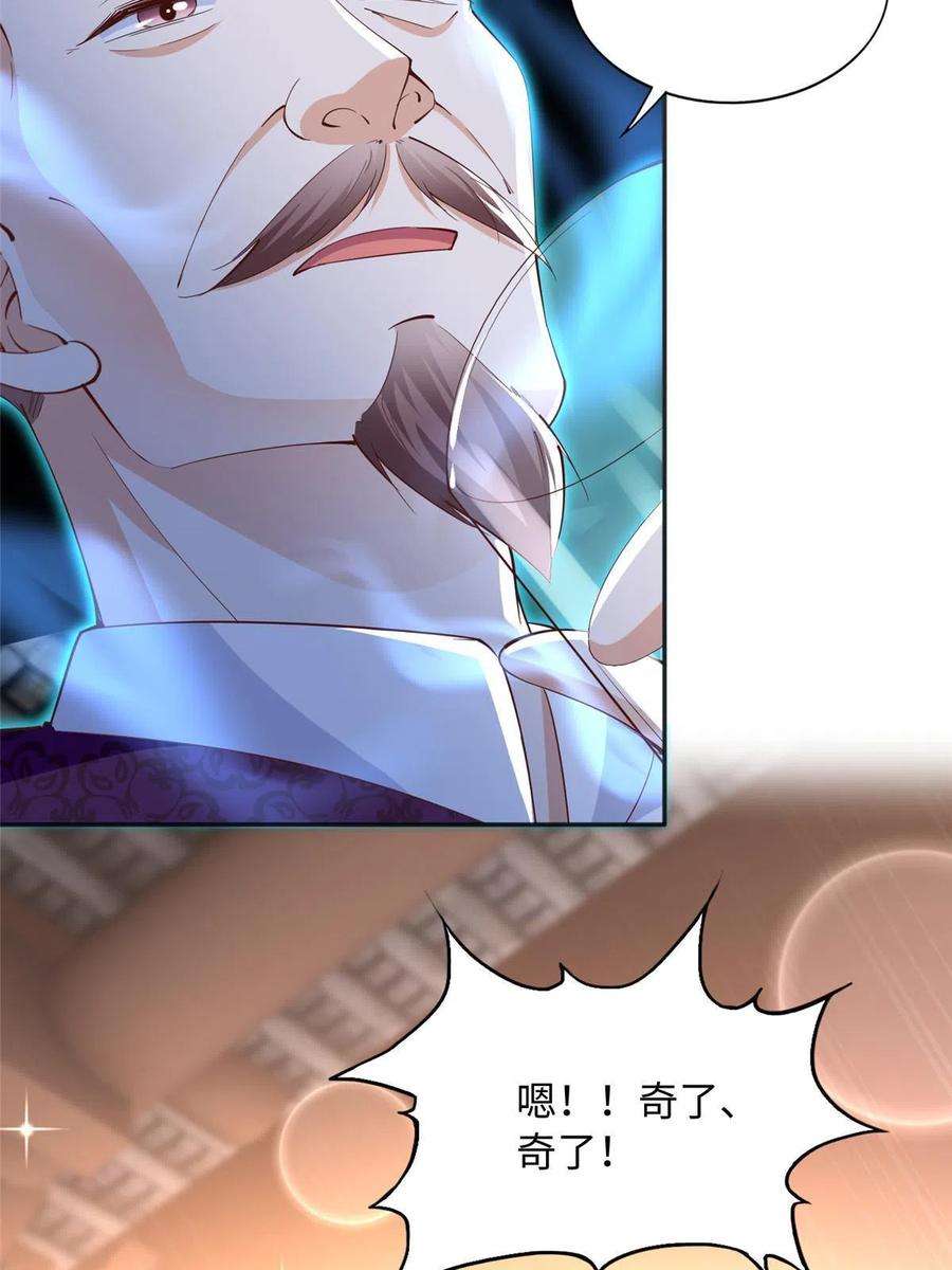 豪门BOSS竟是女高中生！092 她太像了……