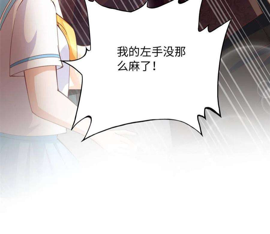 豪门BOSS竟是女高中生！092 她太像了……