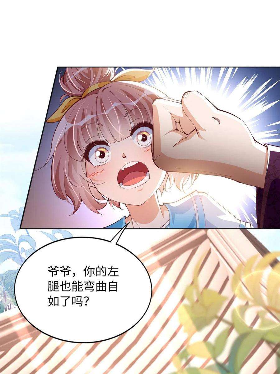 豪门BOSS竟是女高中生！092 她太像了……