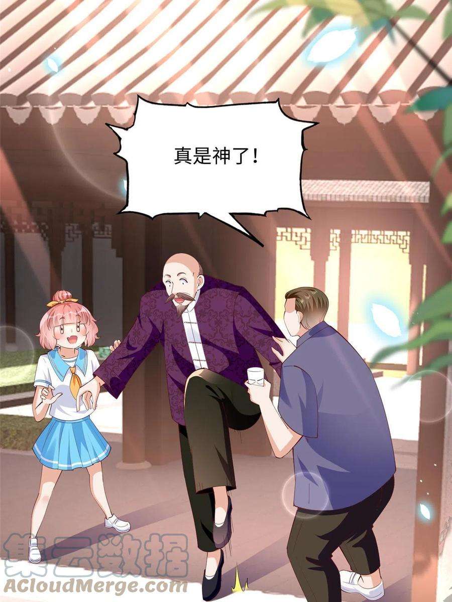 豪门BOSS竟是女高中生！092 她太像了……