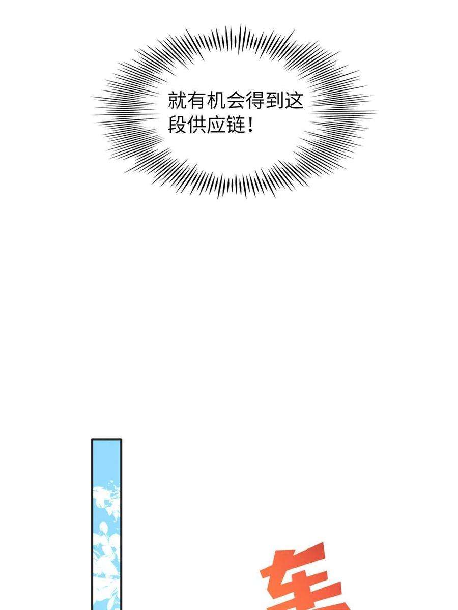 豪门BOSS竟是女高中生！092 她太像了……