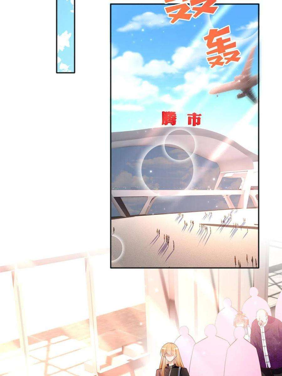 豪门BOSS竟是女高中生！092 她太像了……