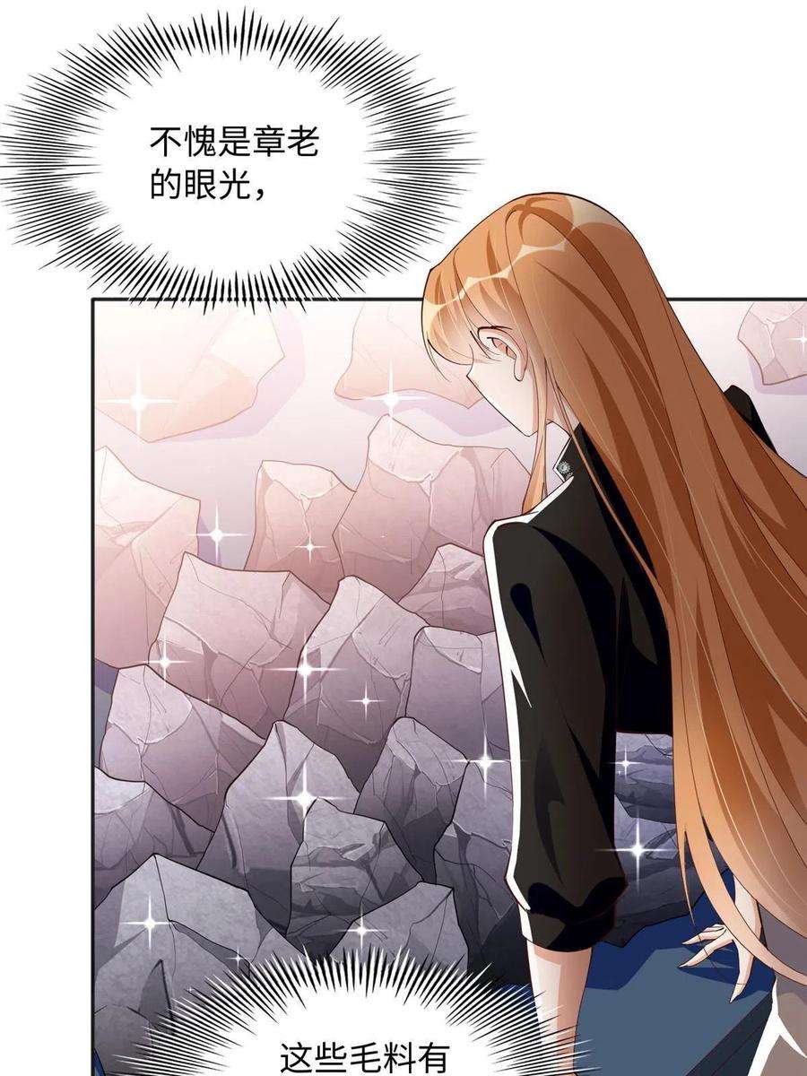 豪门BOSS竟是女高中生！093 前世熟人
