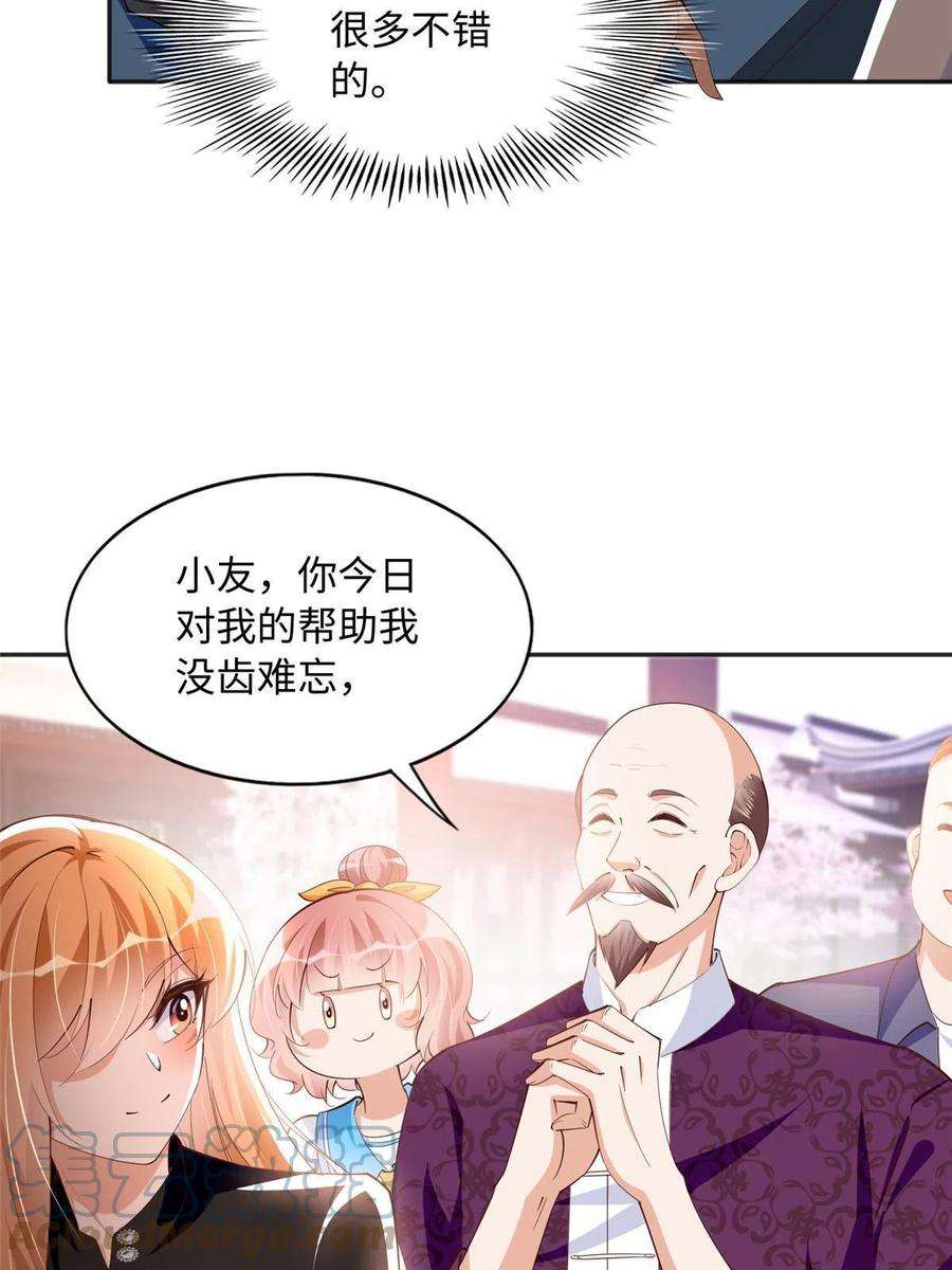 豪门BOSS竟是女高中生！093 前世熟人
