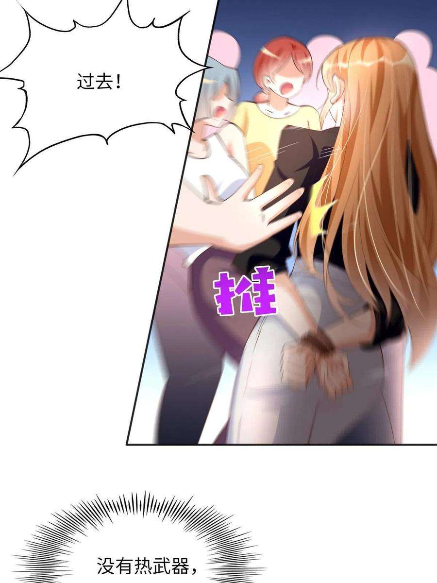 豪门BOSS竟是女高中生！093 前世熟人