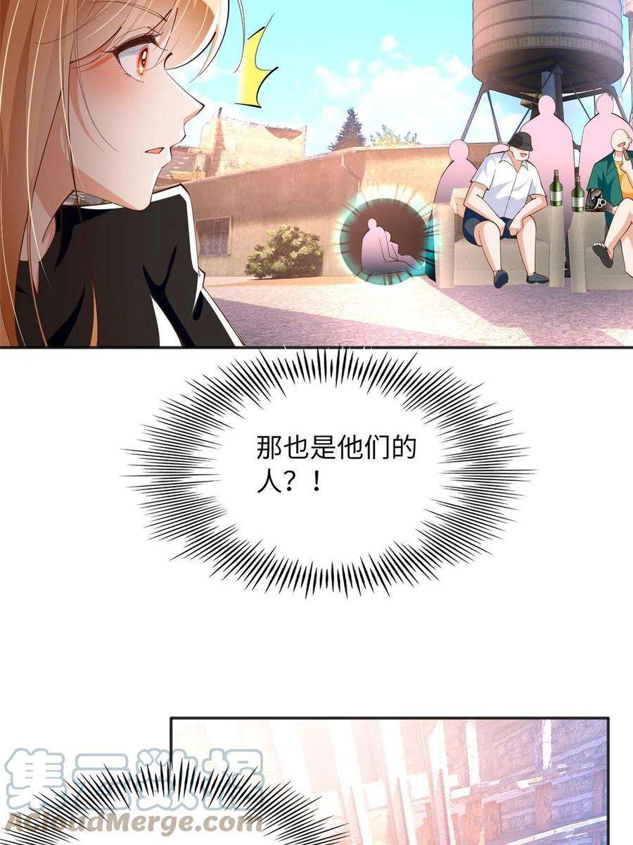 豪门BOSS竟是女高中生！093 前世熟人