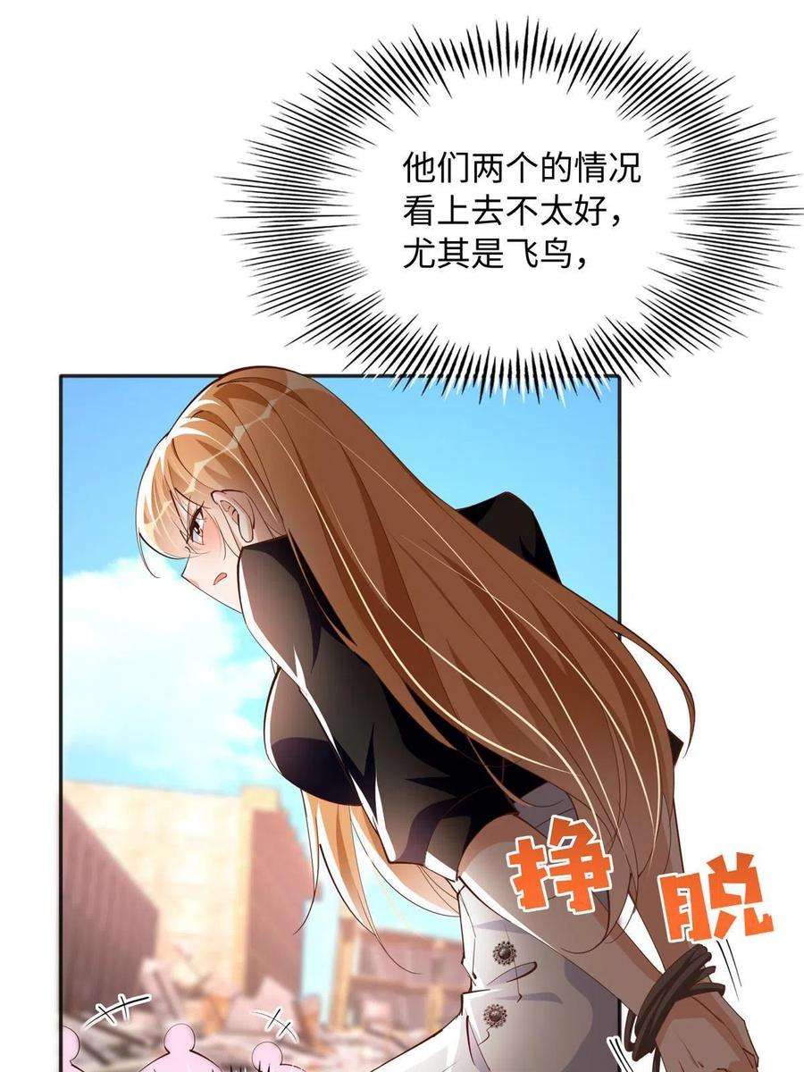 豪门BOSS竟是女高中生！093 前世熟人