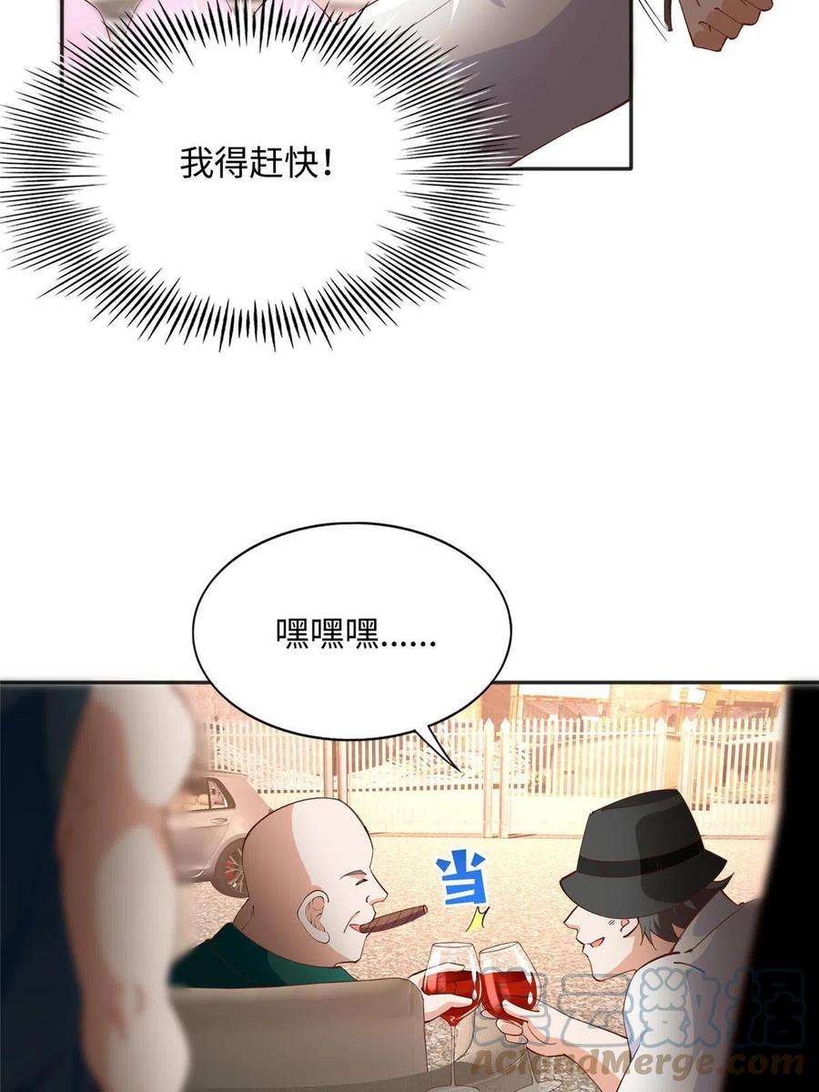 豪门BOSS竟是女高中生！093 前世熟人