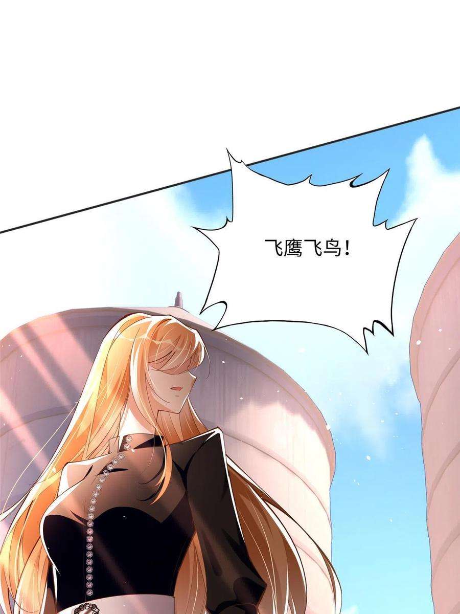 豪门BOSS竟是女高中生！093 前世熟人