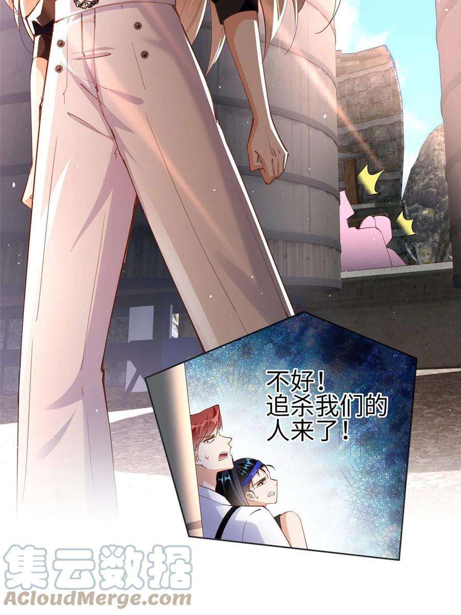 豪门BOSS竟是女高中生！093 前世熟人