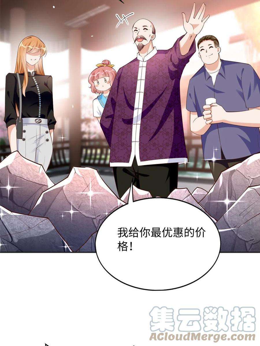 豪门BOSS竟是女高中生！093 前世熟人