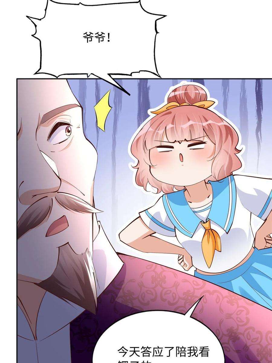 豪门BOSS竟是女高中生！093 前世熟人