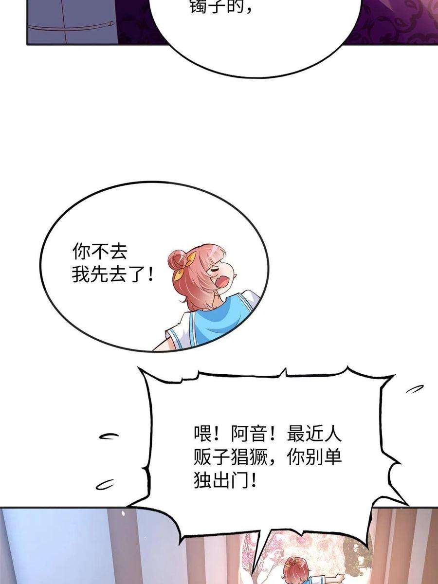 豪门BOSS竟是女高中生！093 前世熟人