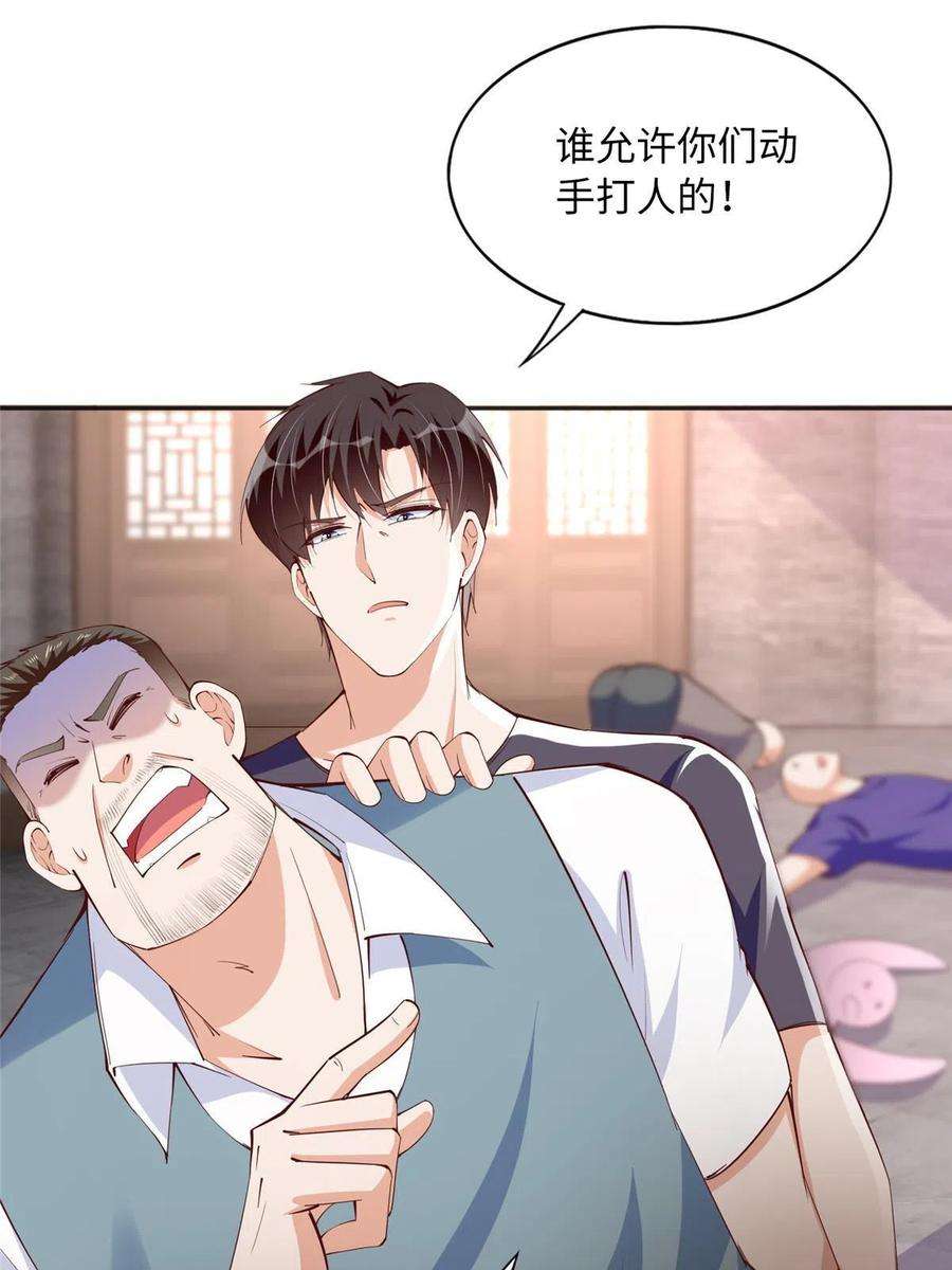 豪门BOSS竟是女高中生！096 翡翠女王再临