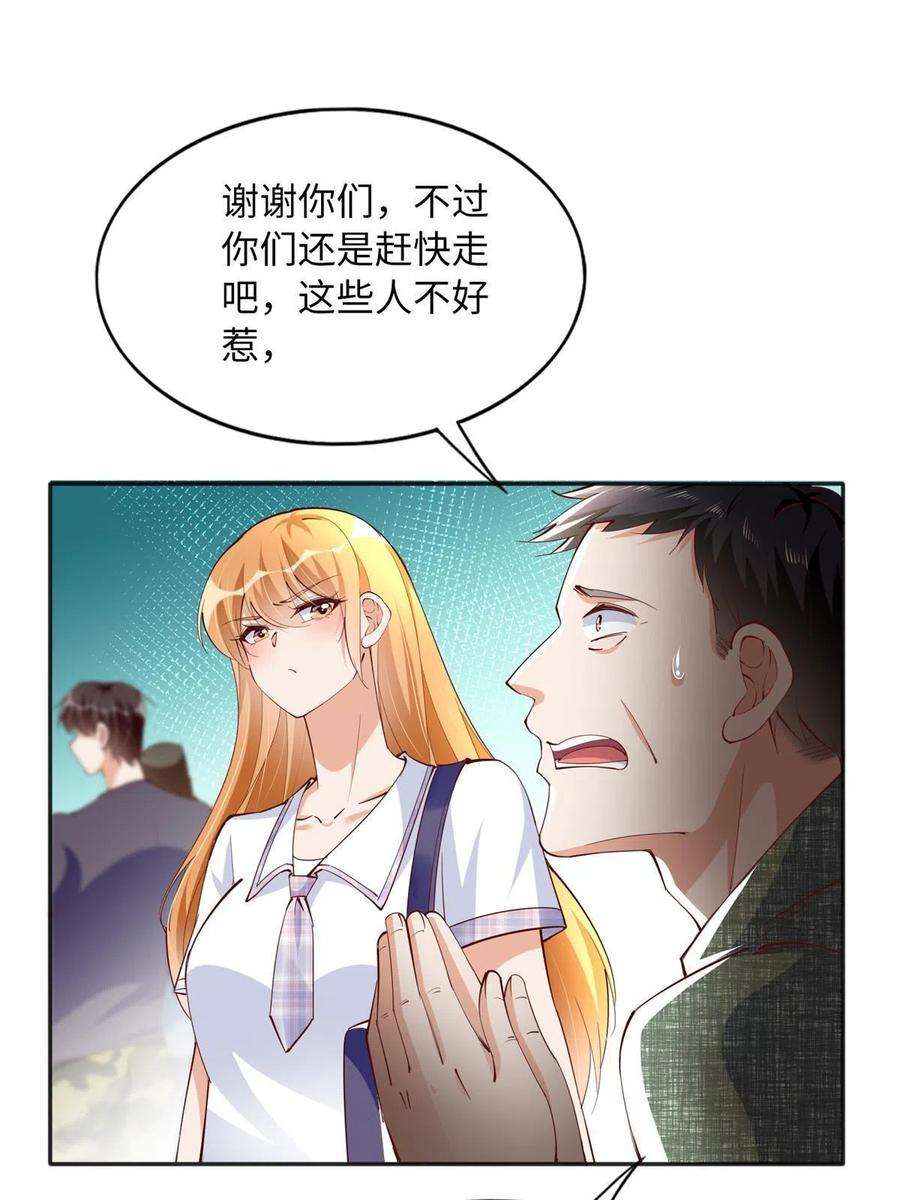 豪门BOSS竟是女高中生！096 翡翠女王再临