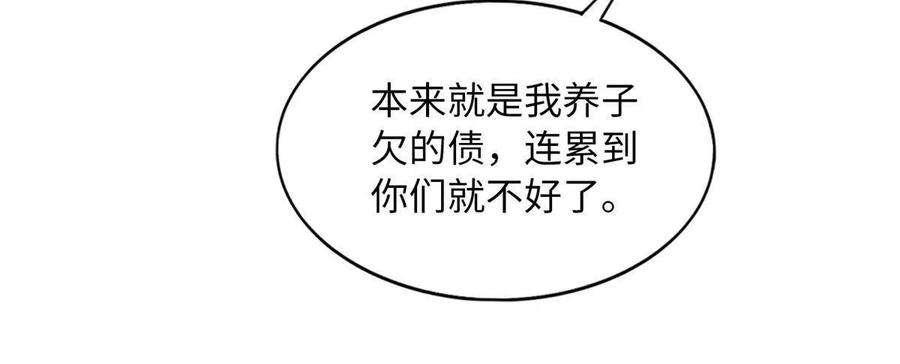 豪门BOSS竟是女高中生！096 翡翠女王再临