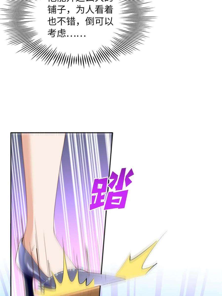 豪门BOSS竟是女高中生！096 翡翠女王再临