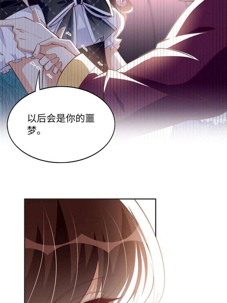 豪门BOSS竟是女高中生！096 翡翠女王再临
