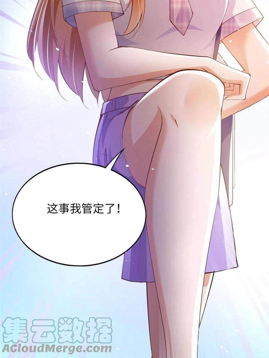 豪门BOSS竟是女高中生！096 翡翠女王再临