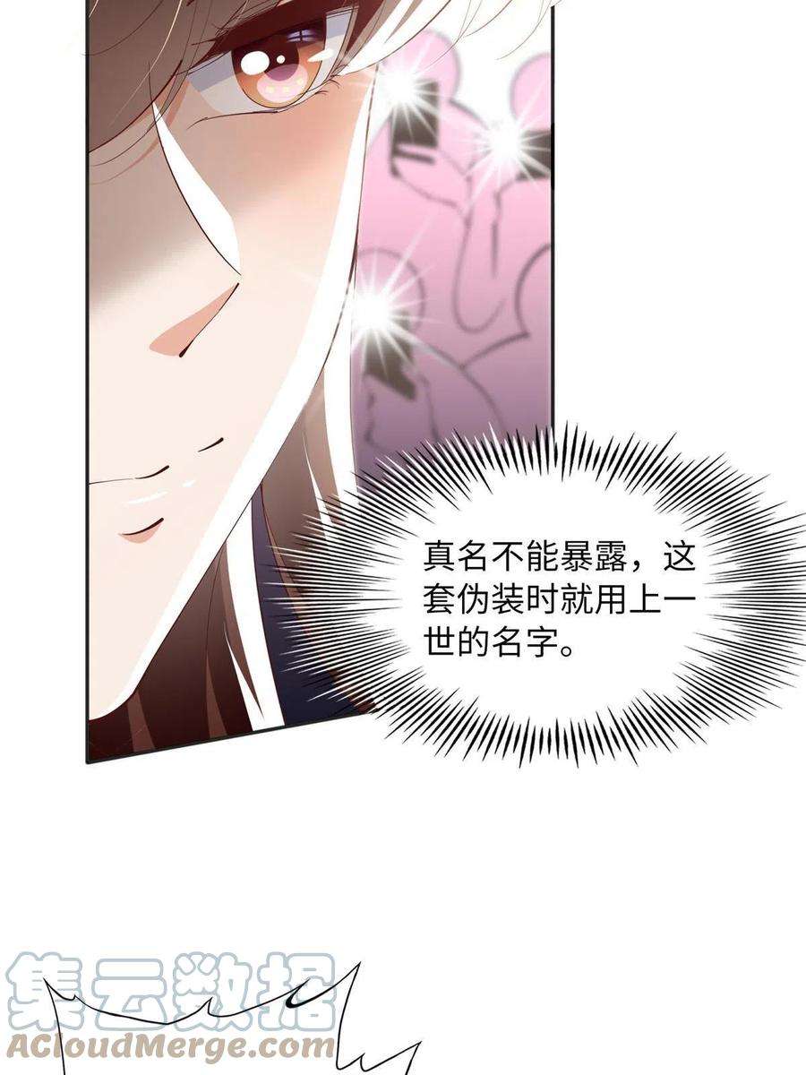豪门BOSS竟是女高中生！096 翡翠女王再临