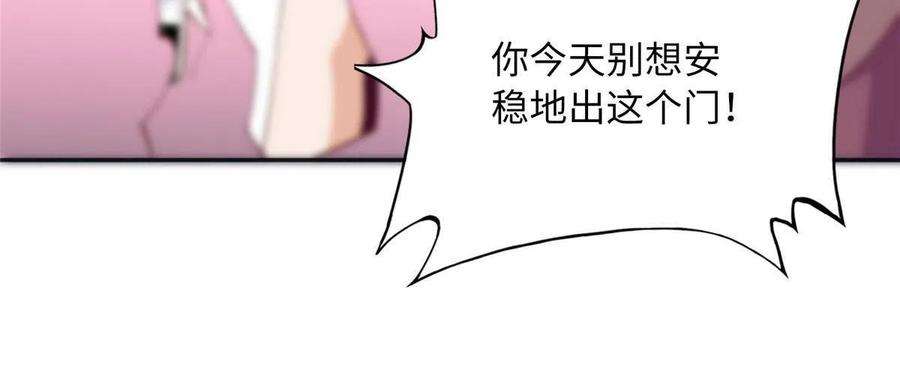 豪门BOSS竟是女高中生！096 翡翠女王再临
