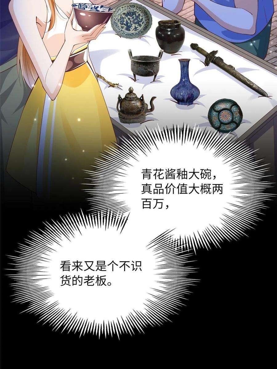 豪门BOSS竟是女高中生！100 还好是我的