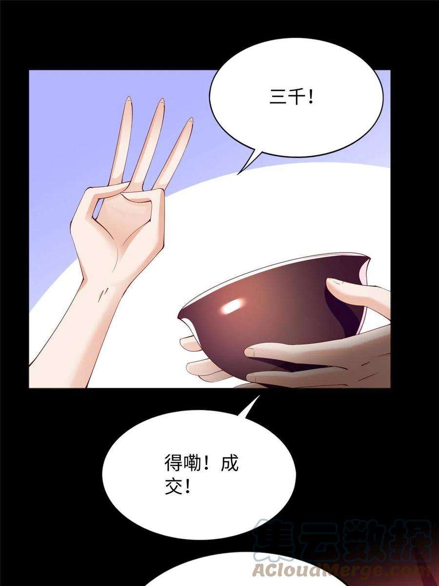 豪门BOSS竟是女高中生！100 还好是我的