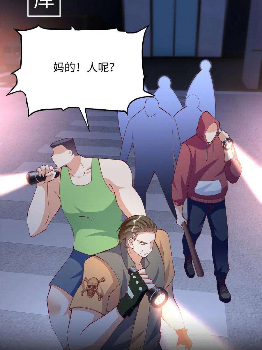 豪门BOSS竟是女高中生！100 还好是我的