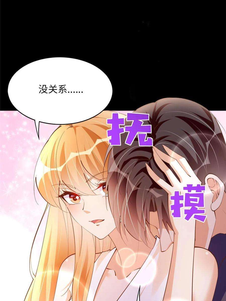豪门BOSS竟是女高中生！101 我愿意！