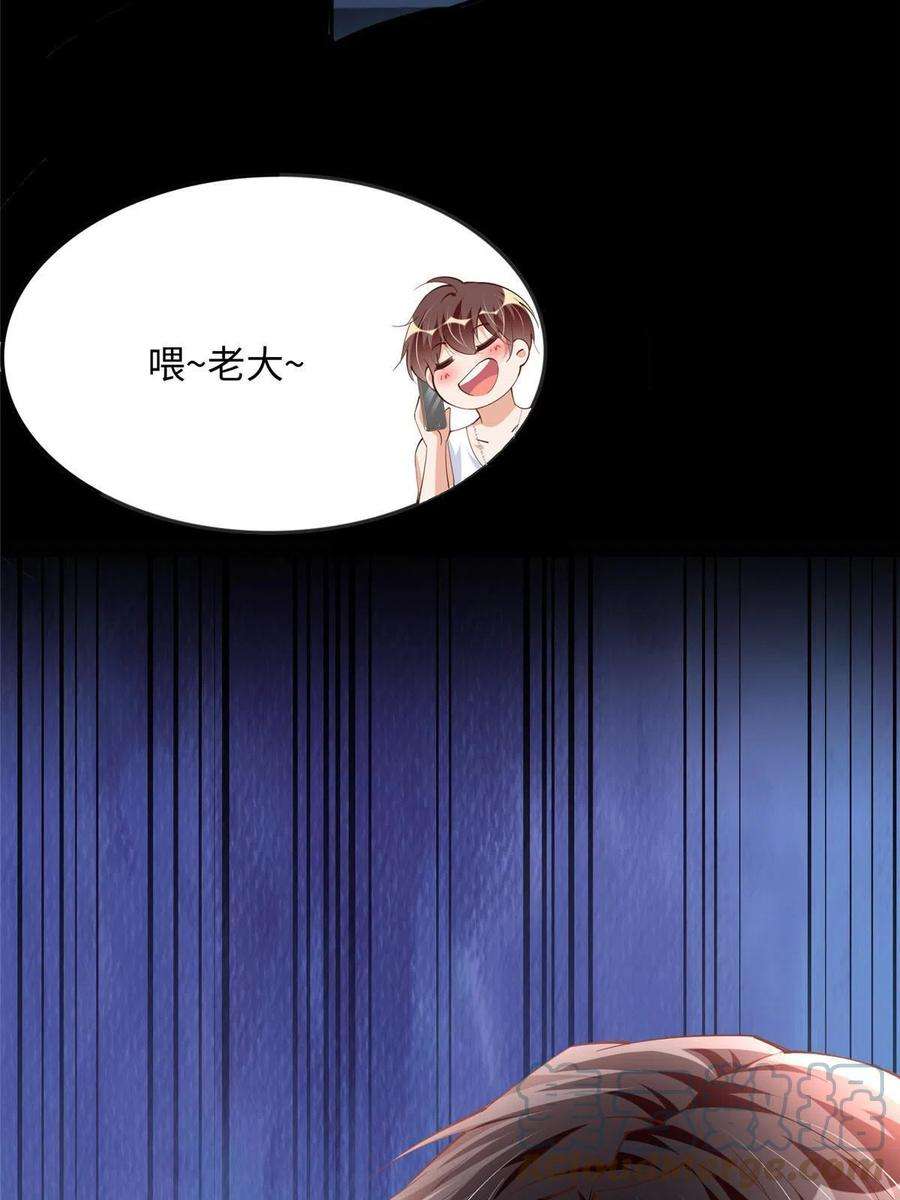 豪门BOSS竟是女高中生！101 我愿意！