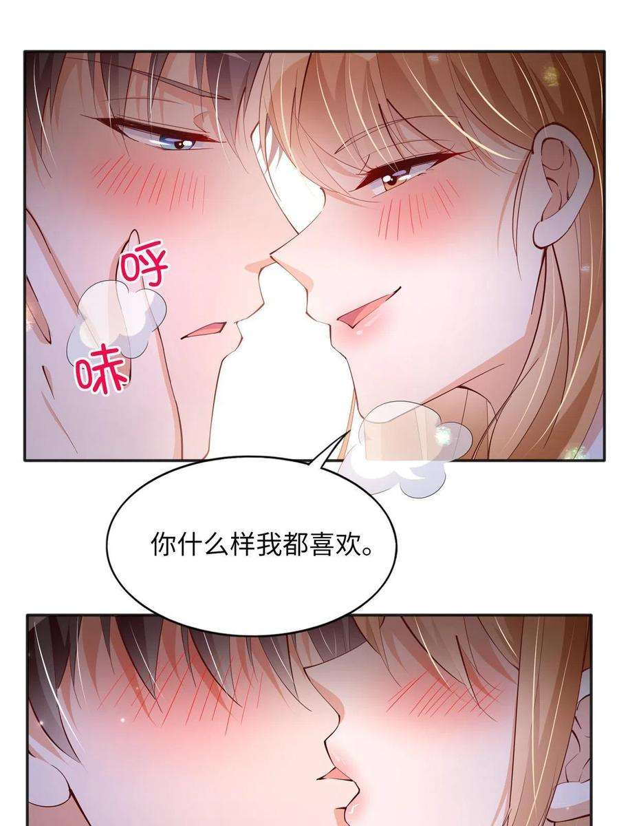 豪门BOSS竟是女高中生！101 我愿意！